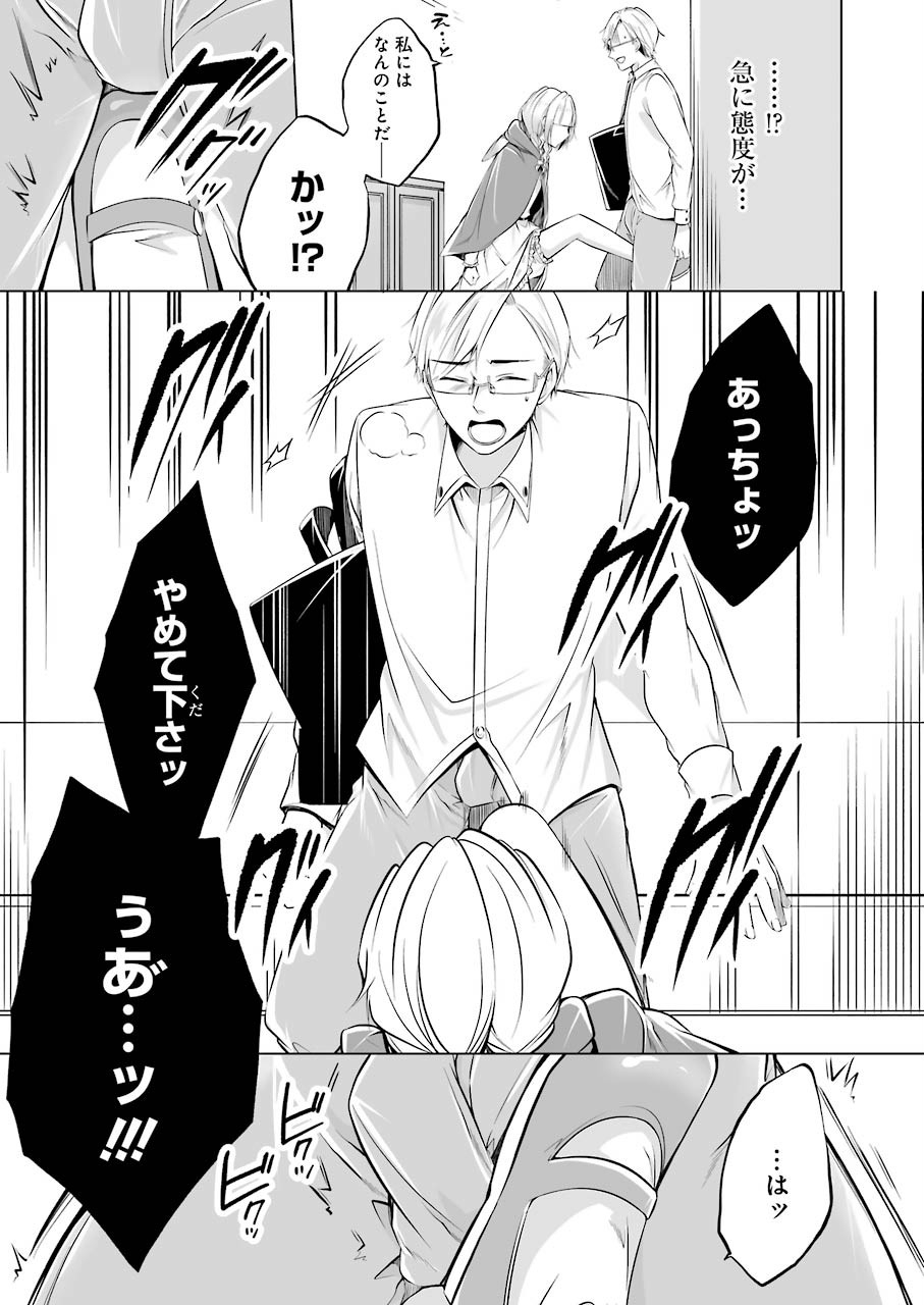FURELY, HONESTY, IMMORALLY LOVE (MANGA) - raw - Chapter 7 - https://jpdd.ccdd.to/JPDD/furelyhonestyimmorallylovemanga/137524/fj2wl2hmc5w.jpg