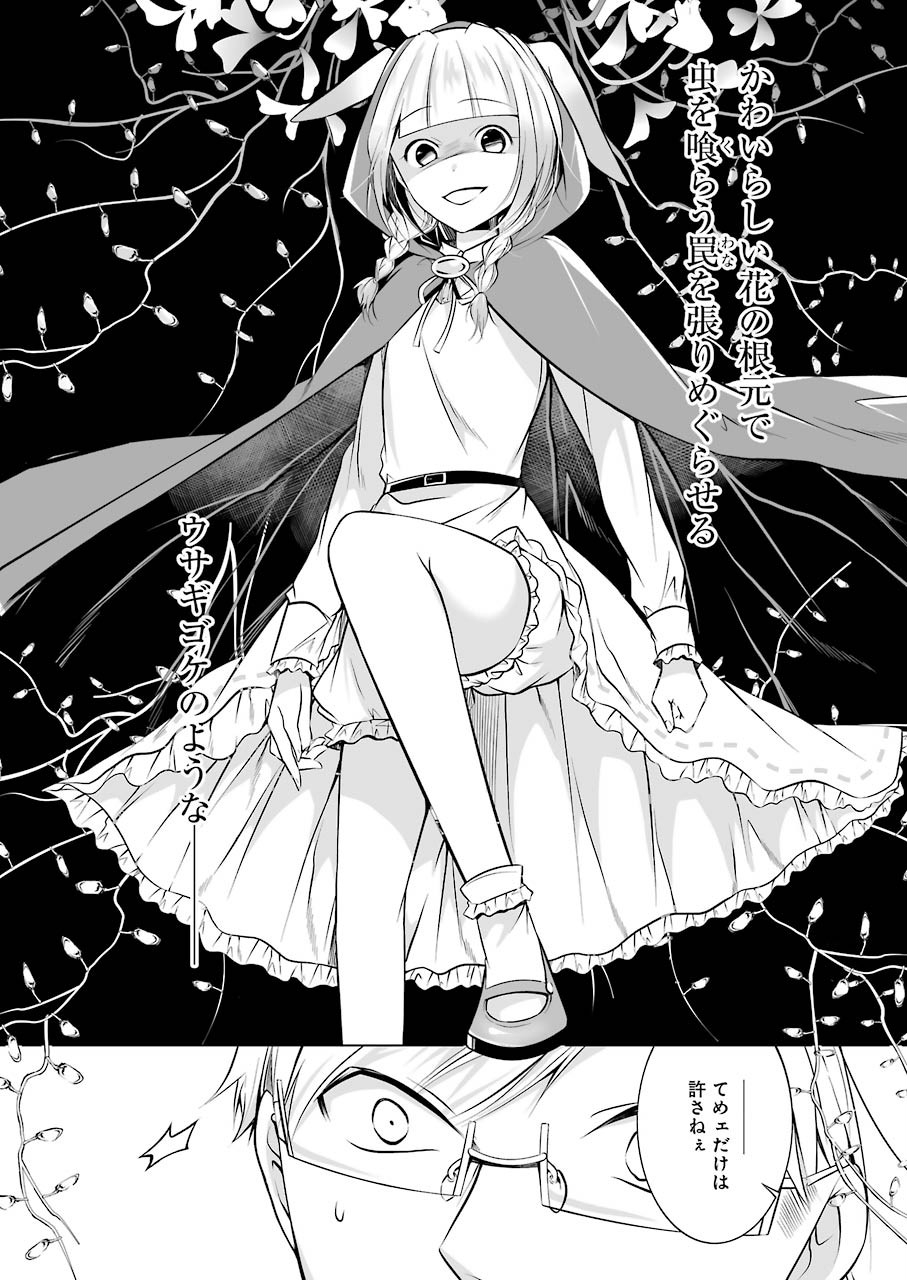 FURELY, HONESTY, IMMORALLY LOVE (MANGA) - raw - Chapter 7 - https://jpdd.ccdd.to/JPDD/furelyhonestyimmorallylovemanga/137524/hu4hi41sb2c.jpg