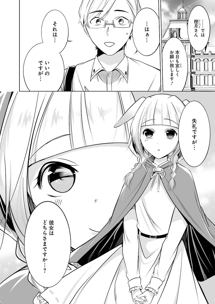 FURELY, HONESTY, IMMORALLY LOVE (MANGA) - raw - Chapter 7 - https://jpdd.ccdd.to/JPDD/furelyhonestyimmorallylovemanga/137524/l20ltwuypvl.jpg