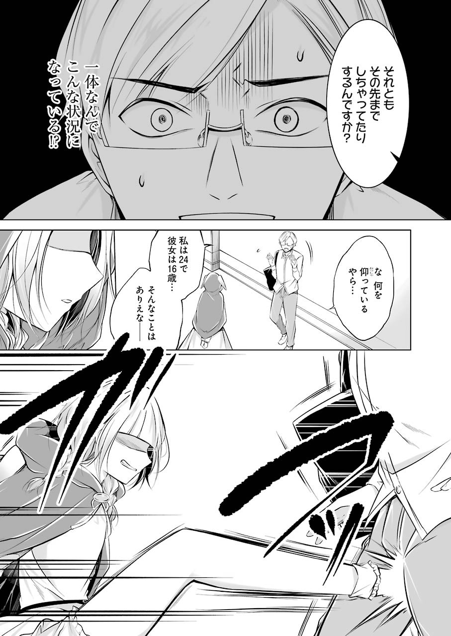 FURELY, HONESTY, IMMORALLY LOVE (MANGA) - raw - Chapter 7 - https://jpdd.ccdd.to/JPDD/furelyhonestyimmorallylovemanga/137524/pdlasy3o0kx.jpg
