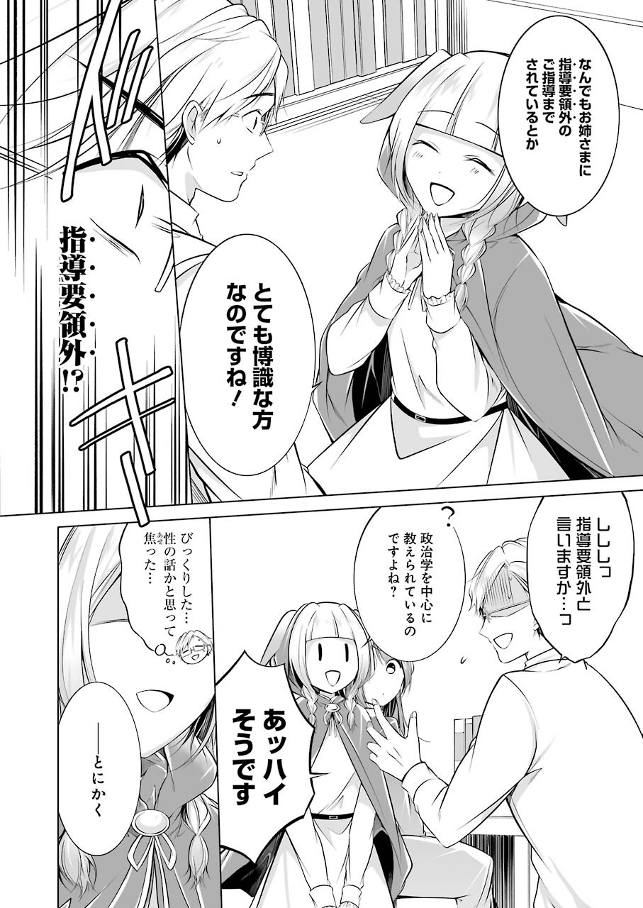 FURELY, HONESTY, IMMORALLY LOVE (MANGA) - raw - Chapter 7 - https://jpdd.ccdd.to/JPDD/furelyhonestyimmorallylovemanga/137524/qna1mac1h5q.jpg