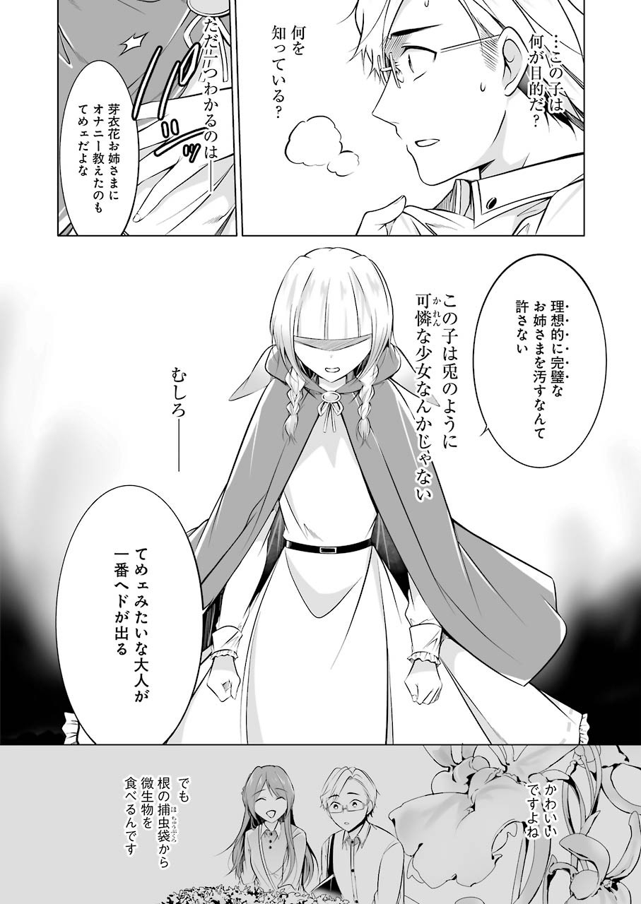 FURELY, HONESTY, IMMORALLY LOVE (MANGA) - raw - Chapter 7 - https://jpdd.ccdd.to/JPDD/furelyhonestyimmorallylovemanga/137524/txtbroz21j0.jpg