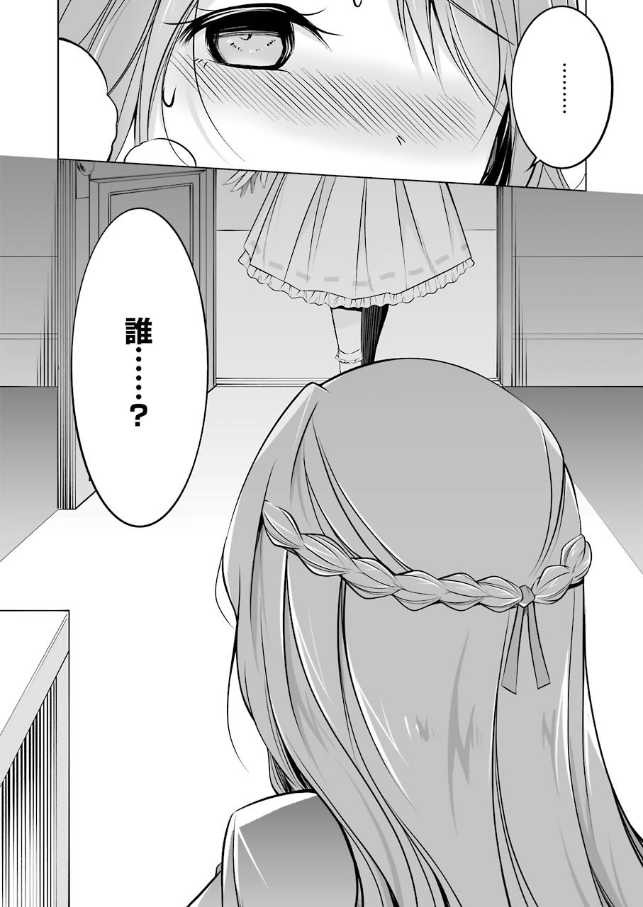 FURELY, HONESTY, IMMORALLY LOVE (MANGA) - raw - Chapter 7 - https://jpdd.ccdd.to/JPDD/furelyhonestyimmorallylovemanga/137524/ugouhxlupwv.jpg
