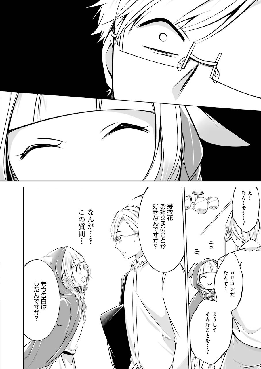 FURELY, HONESTY, IMMORALLY LOVE (MANGA) - raw - Chapter 7 - https://jpdd.ccdd.to/JPDD/furelyhonestyimmorallylovemanga/137524/wc3w3lexay5.jpg