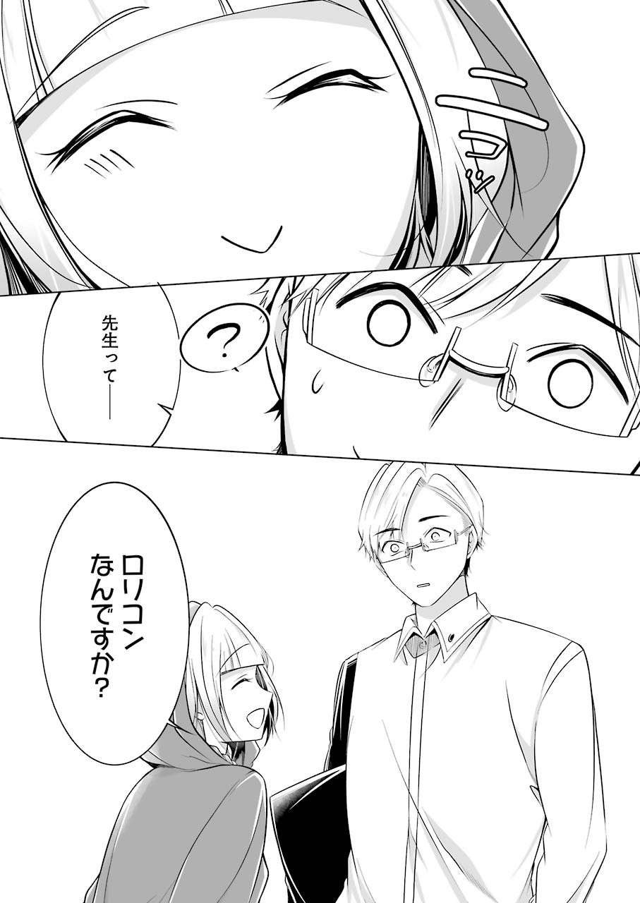 FURELY, HONESTY, IMMORALLY LOVE (MANGA) - raw - Chapter 7 - https://jpdd.ccdd.to/JPDD/furelyhonestyimmorallylovemanga/137524/xno524xgsir.jpg