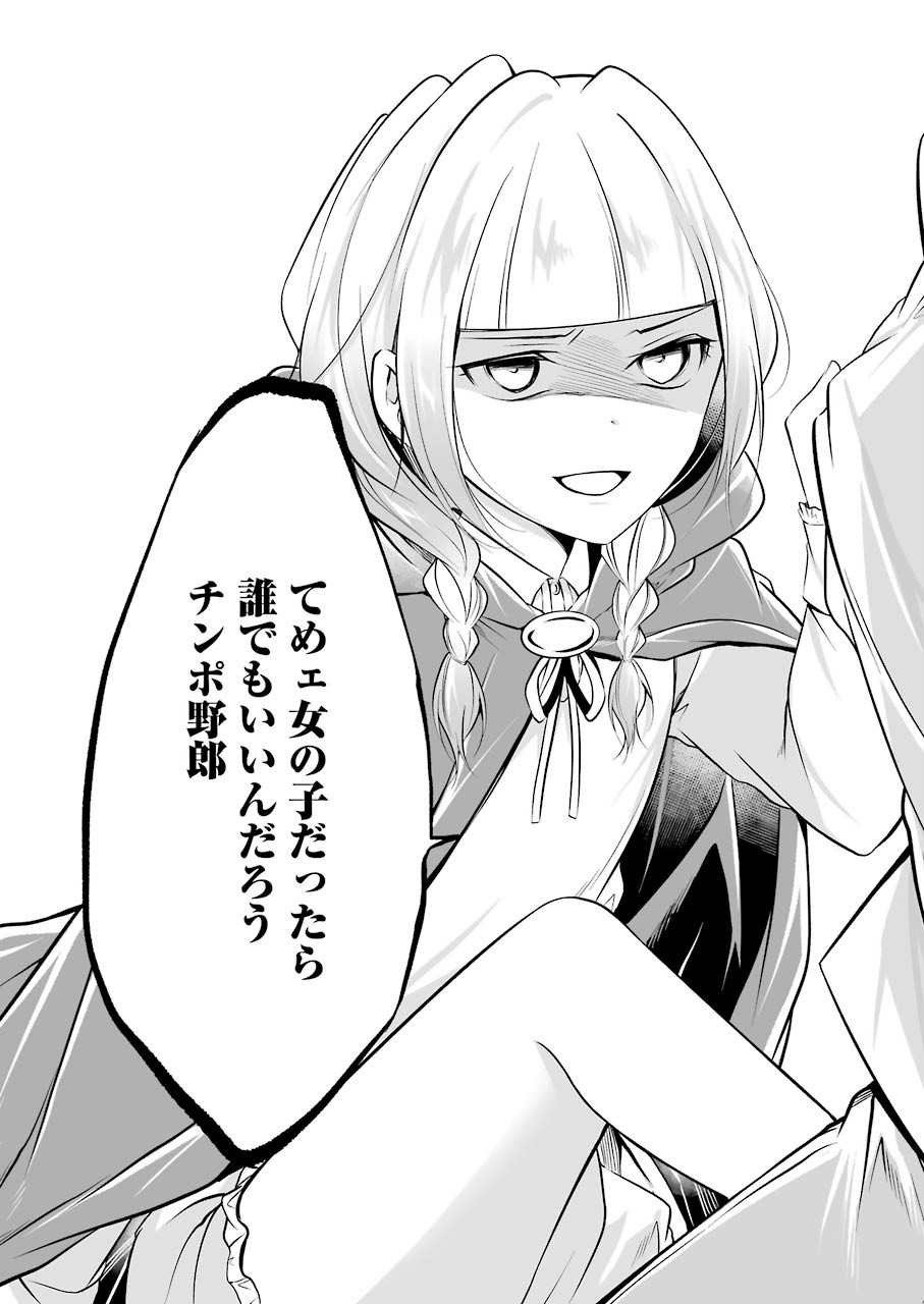 FURELY, HONESTY, IMMORALLY LOVE (MANGA) - raw - Chapter 7 - https://jpdd.ccdd.to/JPDD/furelyhonestyimmorallylovemanga/137524/zrhg4uvyapp.jpg
