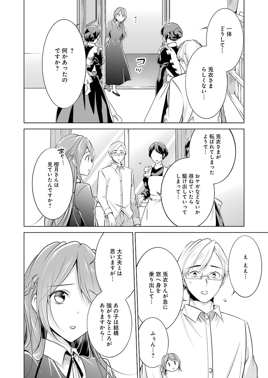 FURELY, HONESTY, IMMORALLY LOVE (MANGA) - raw - Chapter 8 - https://jpdd.ccdd.to/JPDD/furelyhonestyimmorallylovemanga/139208/0agaovzuffg.jpg