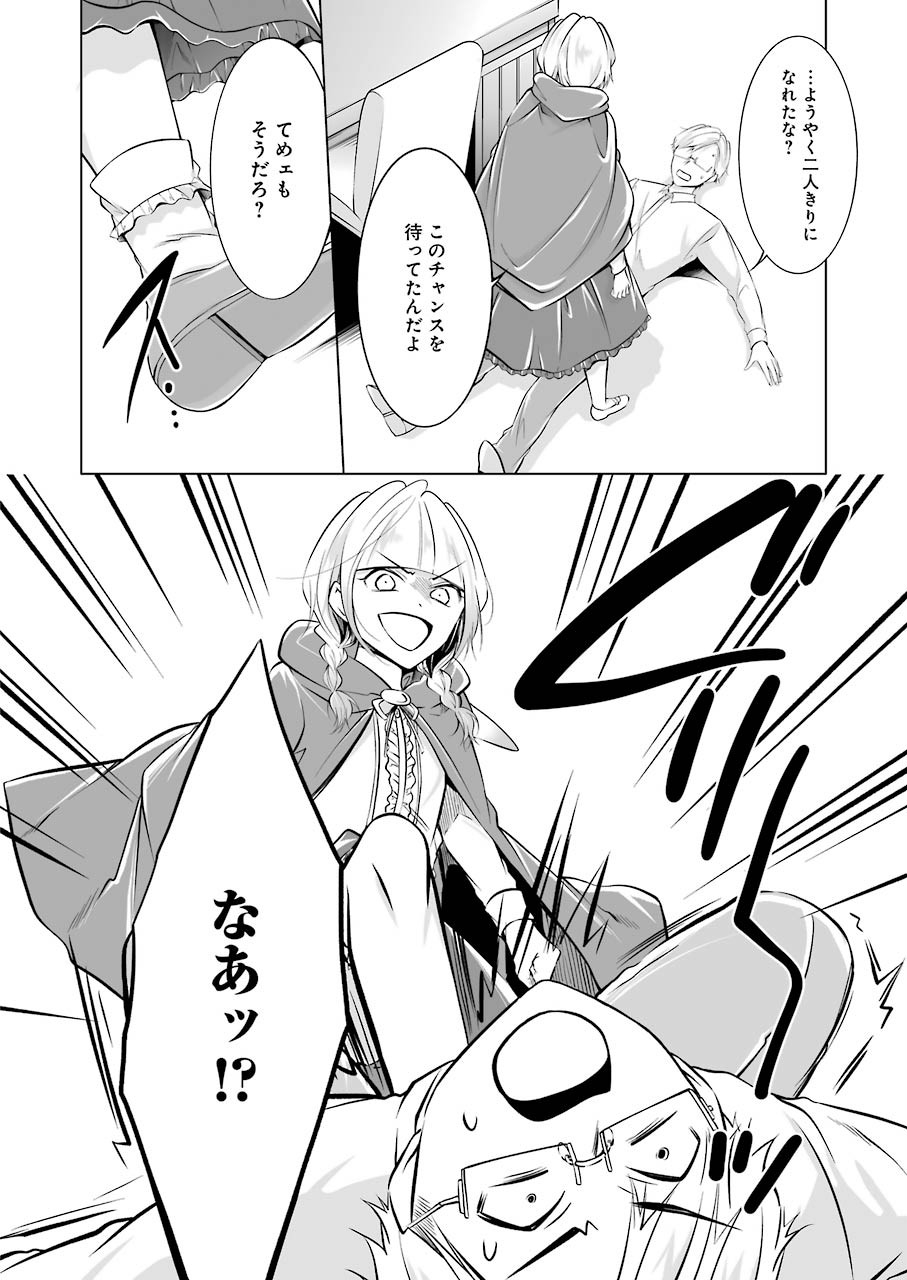 FURELY, HONESTY, IMMORALLY LOVE (MANGA) - raw - Chapter 8 - https://jpdd.ccdd.to/JPDD/furelyhonestyimmorallylovemanga/139208/0fffo5xp0js.jpg