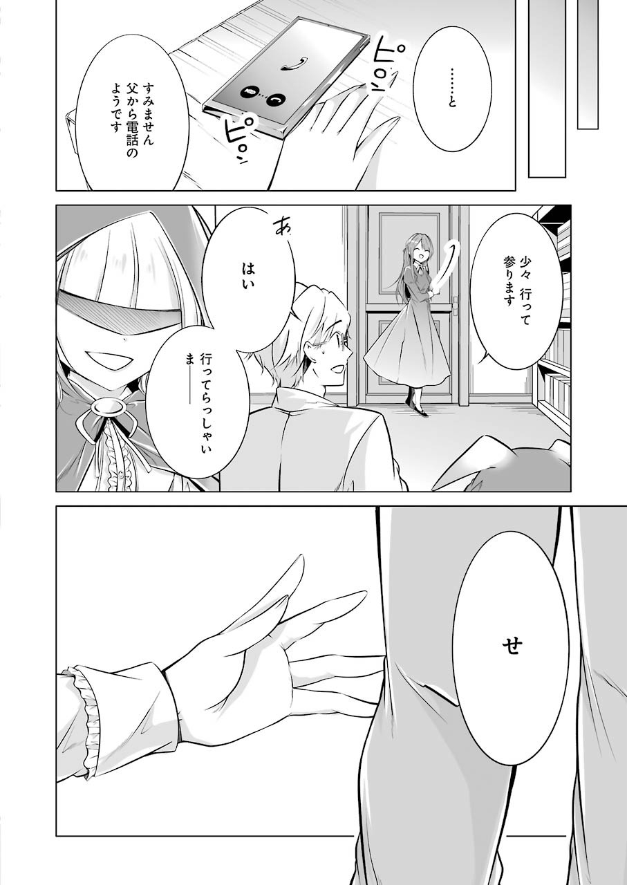 FURELY, HONESTY, IMMORALLY LOVE (MANGA) - raw - Chapter 8 - https://jpdd.ccdd.to/JPDD/furelyhonestyimmorallylovemanga/139208/0mswkvb3xzj.jpg