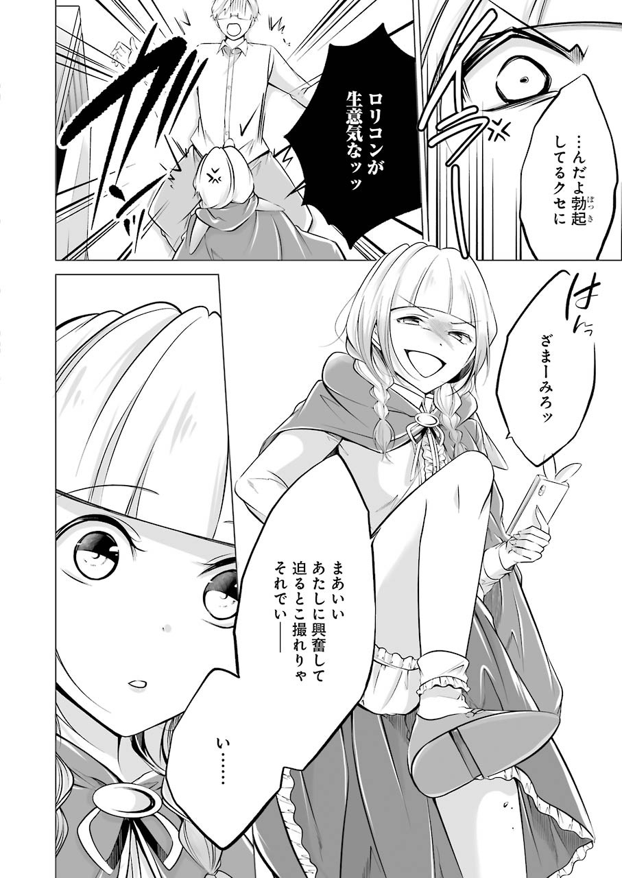 FURELY, HONESTY, IMMORALLY LOVE (MANGA) - raw - Chapter 8 - https://jpdd.ccdd.to/JPDD/furelyhonestyimmorallylovemanga/139208/0xl4duxgtu1.jpg