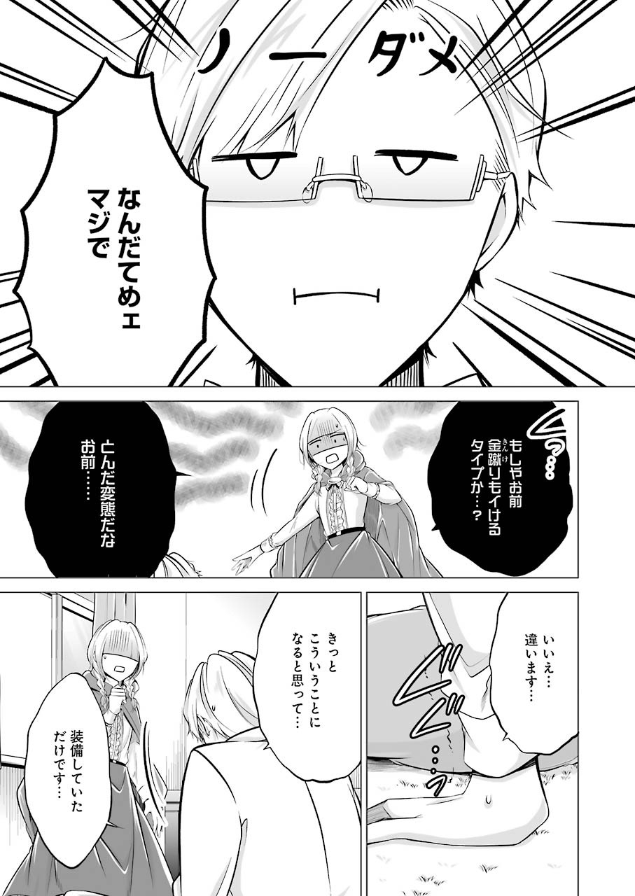 FURELY, HONESTY, IMMORALLY LOVE (MANGA) - raw - Chapter 8 - https://jpdd.ccdd.to/JPDD/furelyhonestyimmorallylovemanga/139208/4gj5lnkzlus.jpg