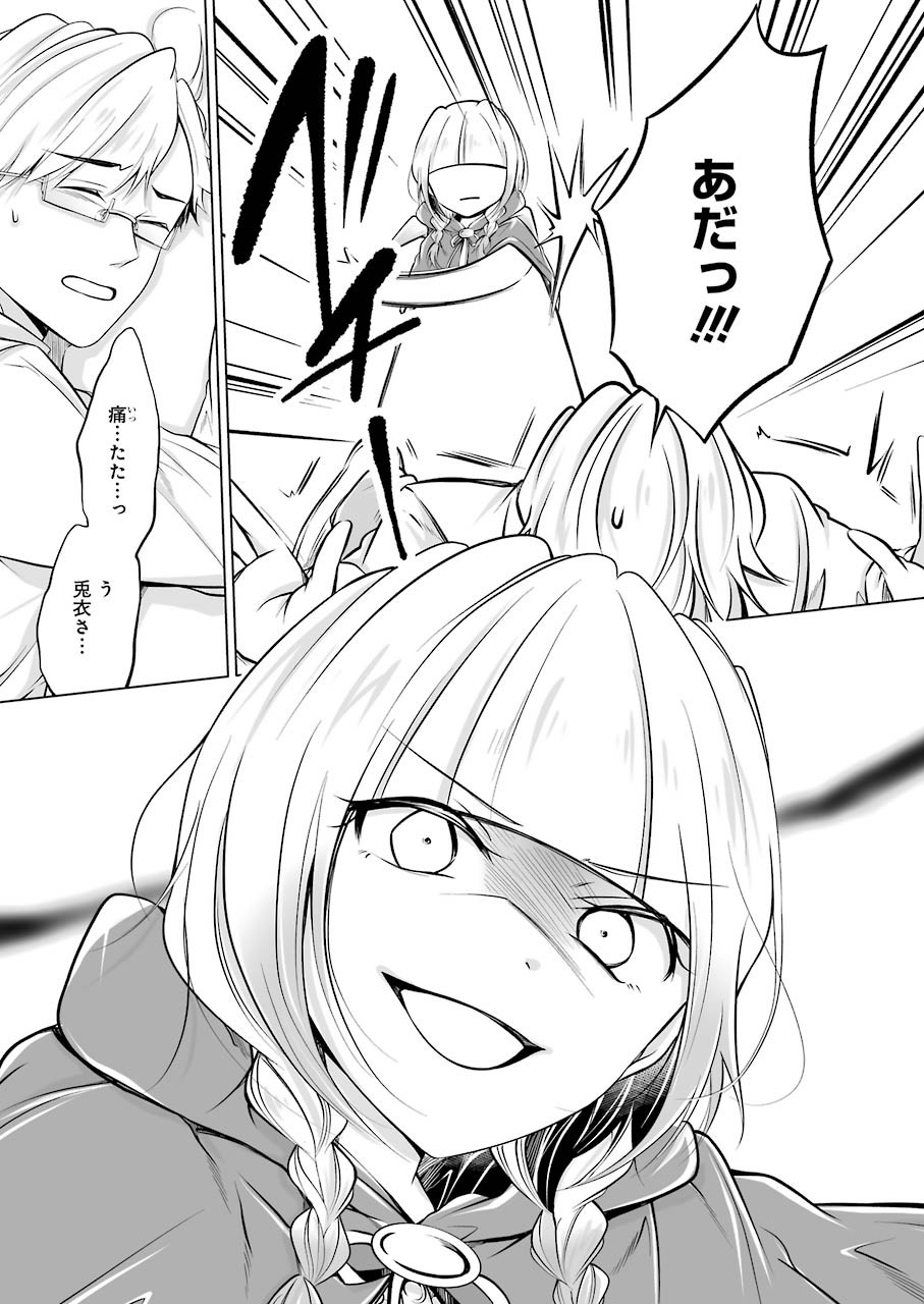 FURELY, HONESTY, IMMORALLY LOVE (MANGA) - raw - Chapter 8 - https://jpdd.ccdd.to/JPDD/furelyhonestyimmorallylovemanga/139208/5hllgmfypos.jpg