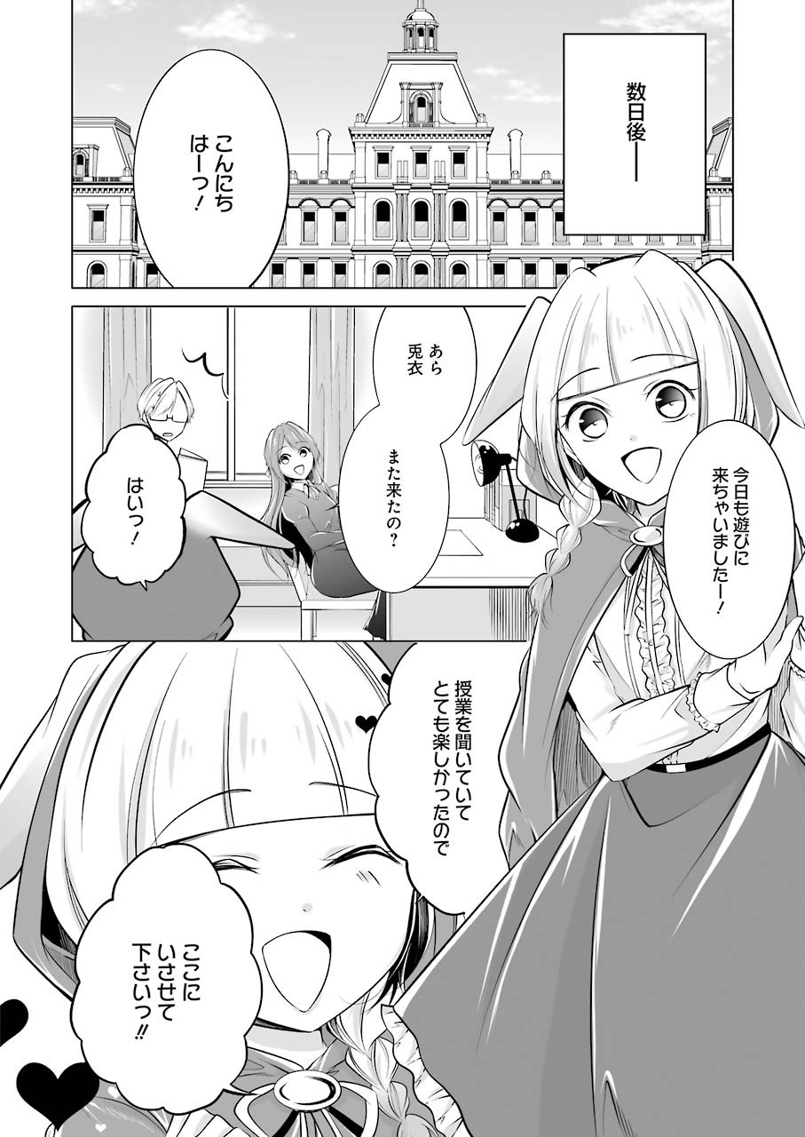 FURELY, HONESTY, IMMORALLY LOVE (MANGA) - raw - Chapter 8 - https://jpdd.ccdd.to/JPDD/furelyhonestyimmorallylovemanga/139208/bmep015uj2w.jpg