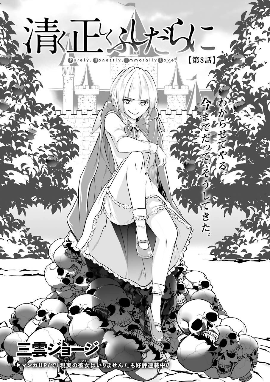 FURELY, HONESTY, IMMORALLY LOVE (MANGA) - raw - Chapter 8 - https://jpdd.ccdd.to/JPDD/furelyhonestyimmorallylovemanga/139208/cugprsudu12.jpg