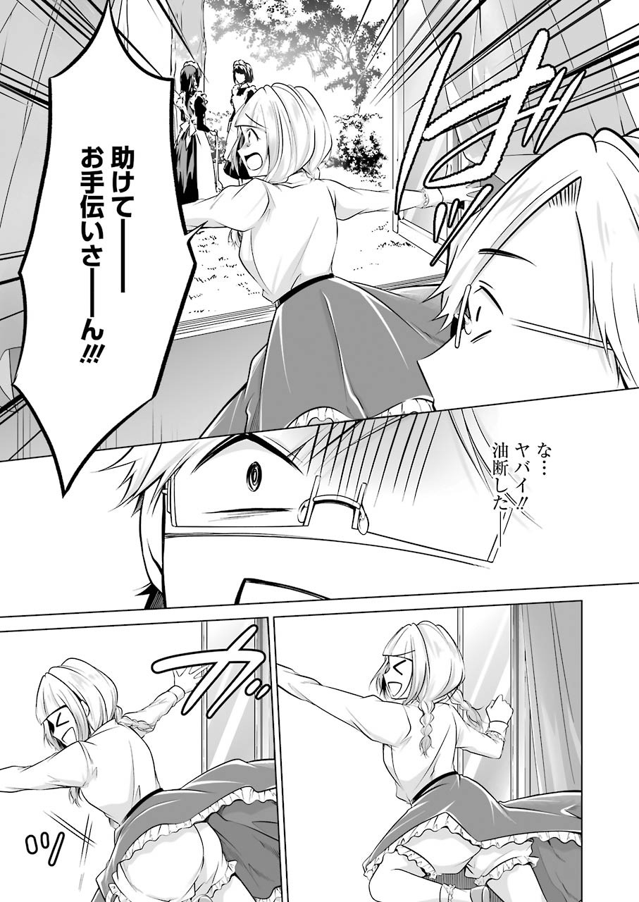 FURELY, HONESTY, IMMORALLY LOVE (MANGA) - raw - Chapter 8 - https://jpdd.ccdd.to/JPDD/furelyhonestyimmorallylovemanga/139208/dtlqu44xhd4.jpg