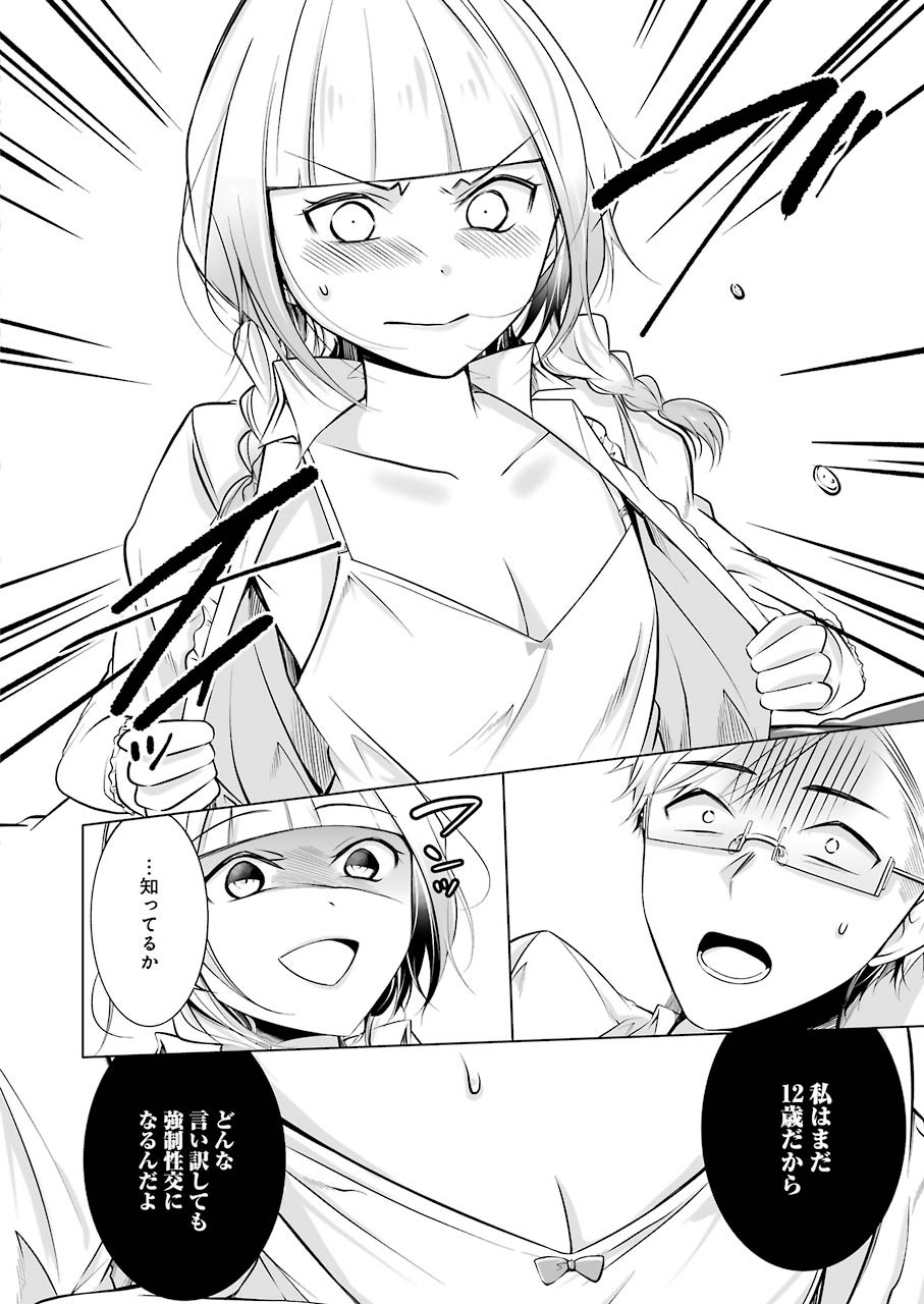 FURELY, HONESTY, IMMORALLY LOVE (MANGA) - raw - Chapter 8 - https://jpdd.ccdd.to/JPDD/furelyhonestyimmorallylovemanga/139208/fp2nz4lyfke.jpg