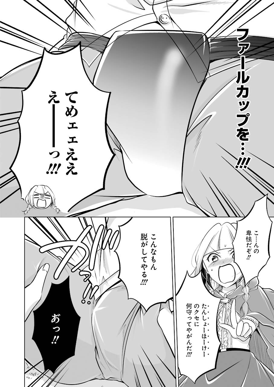 FURELY, HONESTY, IMMORALLY LOVE (MANGA) - raw - Chapter 8 - https://jpdd.ccdd.to/JPDD/furelyhonestyimmorallylovemanga/139208/ikdq4mphi4l.jpg