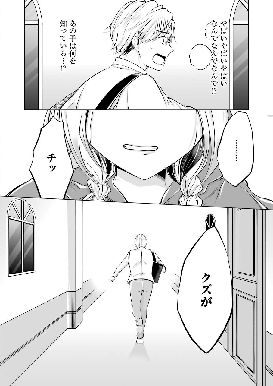 FURELY, HONESTY, IMMORALLY LOVE (MANGA) - raw - Chapter 8 - https://jpdd.ccdd.to/JPDD/furelyhonestyimmorallylovemanga/139208/itly5rjyqap.jpg