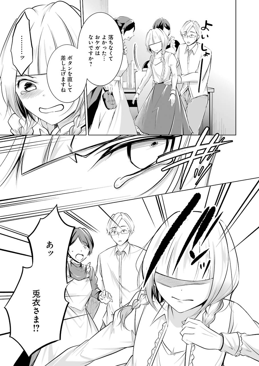 FURELY, HONESTY, IMMORALLY LOVE (MANGA) - raw - Chapter 8 - https://jpdd.ccdd.to/JPDD/furelyhonestyimmorallylovemanga/139208/nrzllwrc14p.jpg