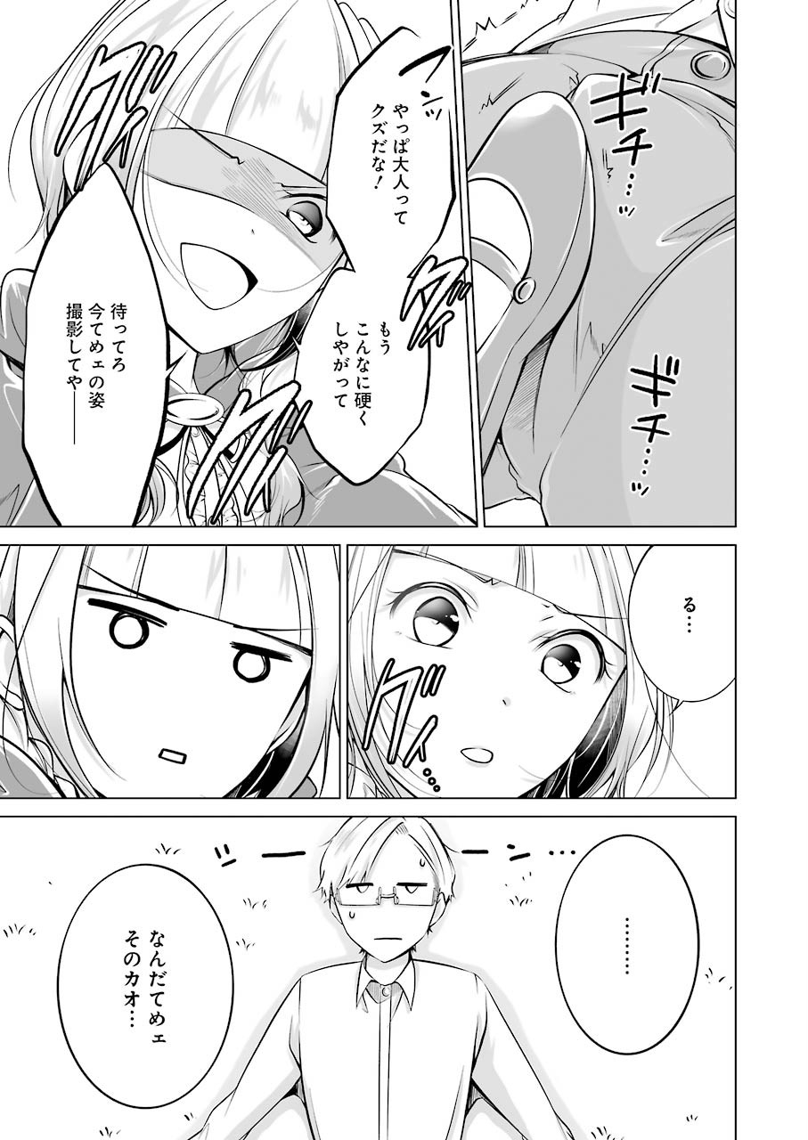FURELY, HONESTY, IMMORALLY LOVE (MANGA) - raw - Chapter 8 - https://jpdd.ccdd.to/JPDD/furelyhonestyimmorallylovemanga/139208/tgbgj5ptflq.jpg