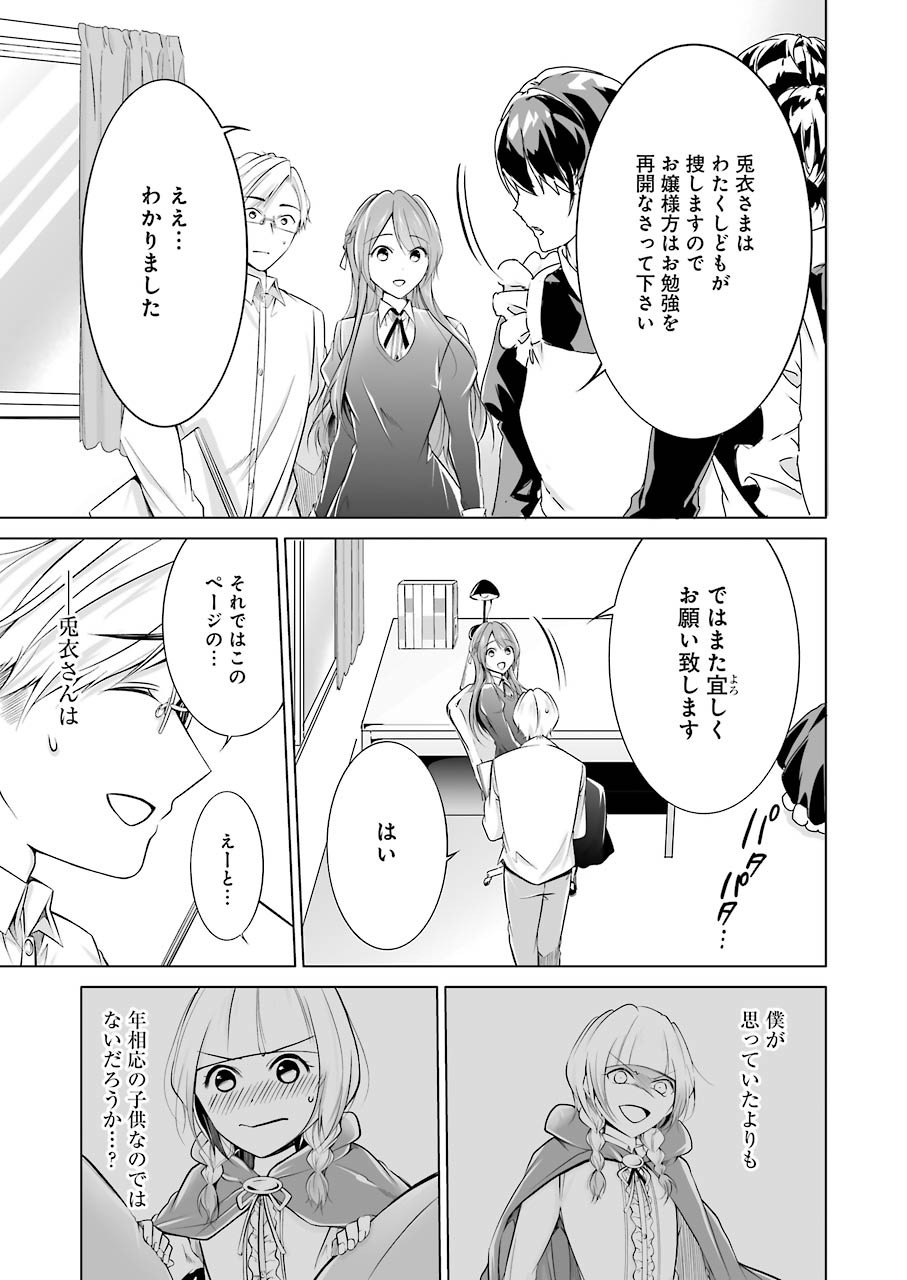 FURELY, HONESTY, IMMORALLY LOVE (MANGA) - raw - Chapter 8 - https://jpdd.ccdd.to/JPDD/furelyhonestyimmorallylovemanga/139208/tsnikdttcra.jpg