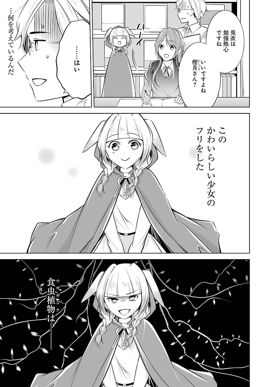 FURELY, HONESTY, IMMORALLY LOVE (MANGA) - raw - Chapter 8 - https://jpdd.ccdd.to/JPDD/furelyhonestyimmorallylovemanga/139208/yjho21chpyg.jpg