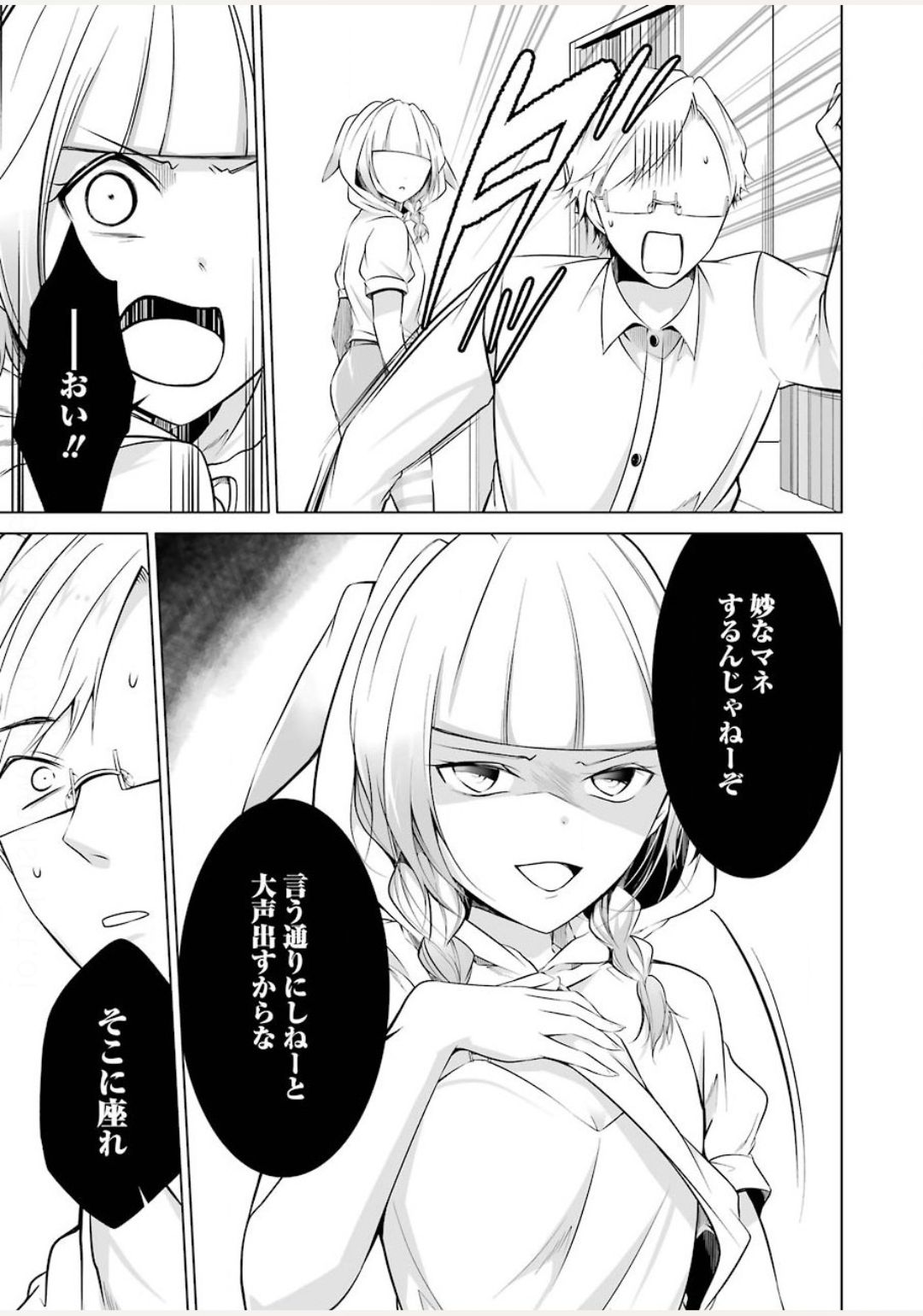FURELY, HONESTY, IMMORALLY LOVE (MANGA) - raw - Chapter 9 - https://jpdd.ccdd.to/JPDD/furelyhonestyimmorallylovemanga/140455/1ko1p42s0vl.jpg