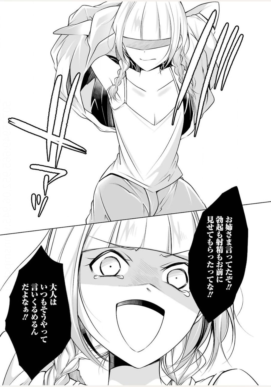 FURELY, HONESTY, IMMORALLY LOVE (MANGA) - raw - Chapter 9 - https://jpdd.ccdd.to/JPDD/furelyhonestyimmorallylovemanga/140455/bv3j4ptijuh.jpg