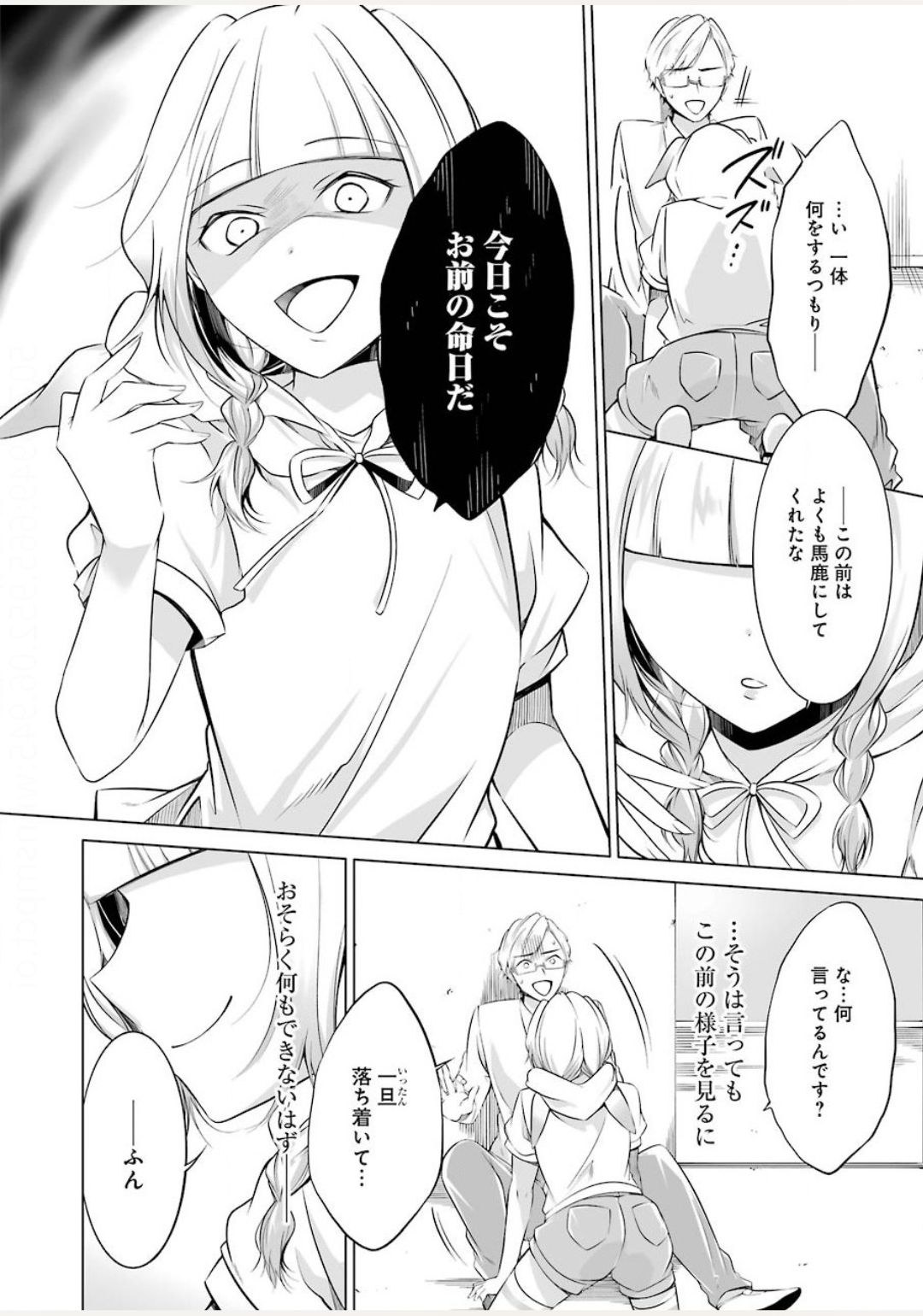 FURELY, HONESTY, IMMORALLY LOVE (MANGA) - raw - Chapter 9 - https://jpdd.ccdd.to/JPDD/furelyhonestyimmorallylovemanga/140455/gs5lrqsy4se.jpg