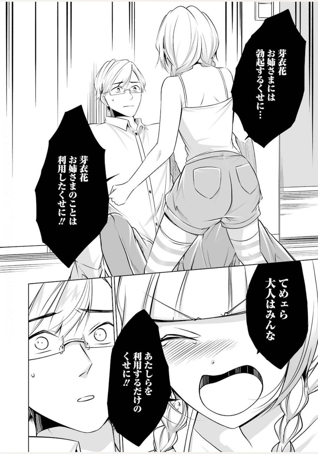 FURELY, HONESTY, IMMORALLY LOVE (MANGA) - raw - Chapter 9 - https://jpdd.ccdd.to/JPDD/furelyhonestyimmorallylovemanga/140455/hcurs52namd.jpg