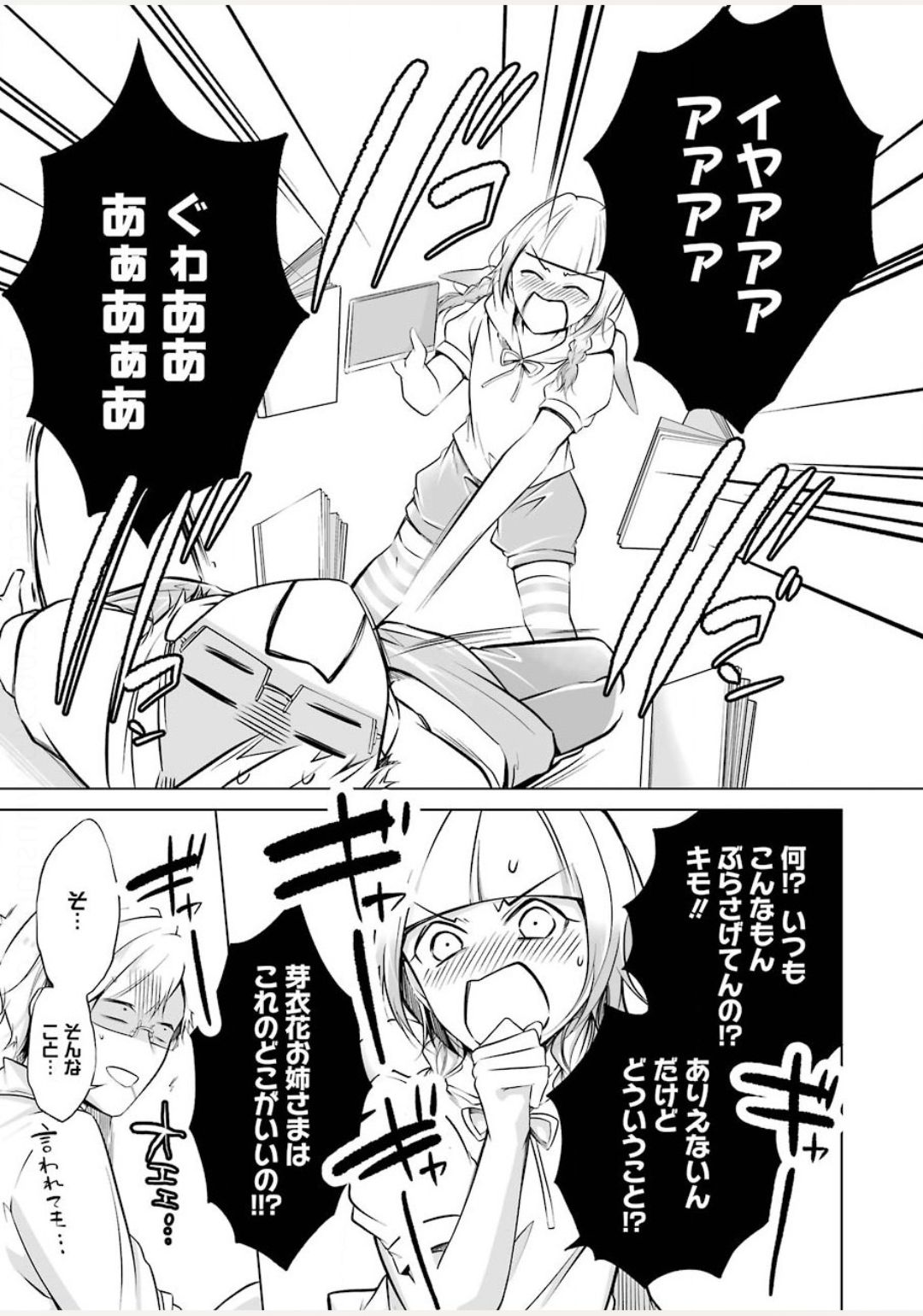 FURELY, HONESTY, IMMORALLY LOVE (MANGA) - raw - Chapter 9 - https://jpdd.ccdd.to/JPDD/furelyhonestyimmorallylovemanga/140455/ip0sz3qca5h.jpg