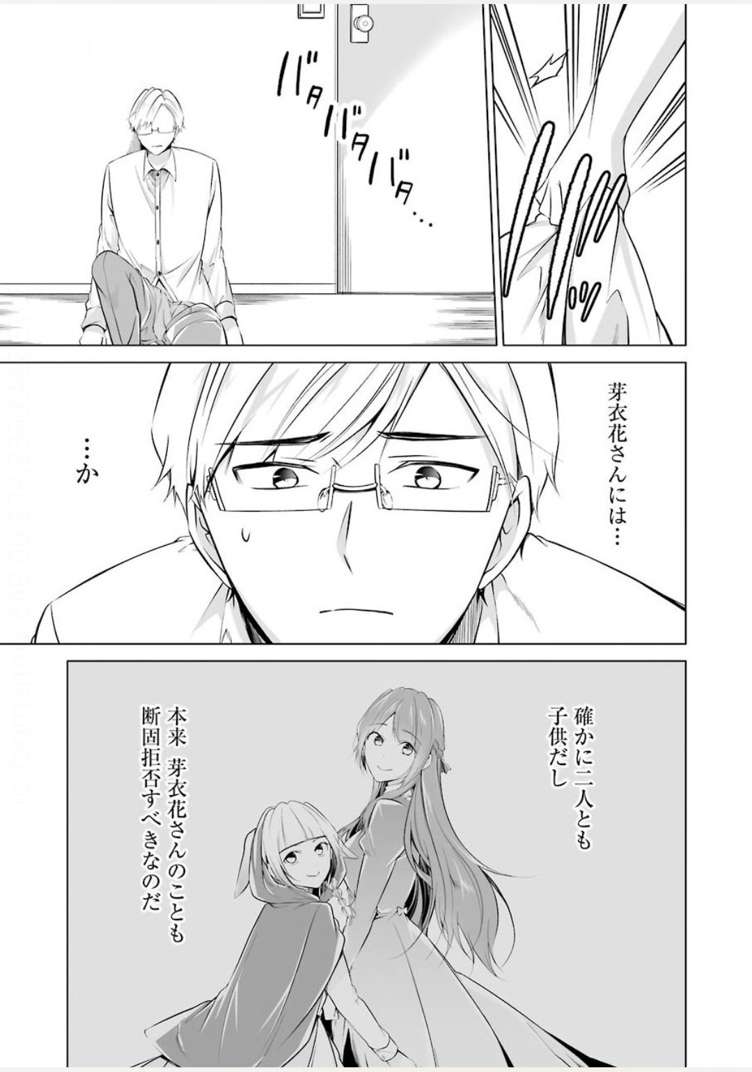 FURELY, HONESTY, IMMORALLY LOVE (MANGA) - raw - Chapter 9 - https://jpdd.ccdd.to/JPDD/furelyhonestyimmorallylovemanga/140455/jh0xnlp0dli.jpg