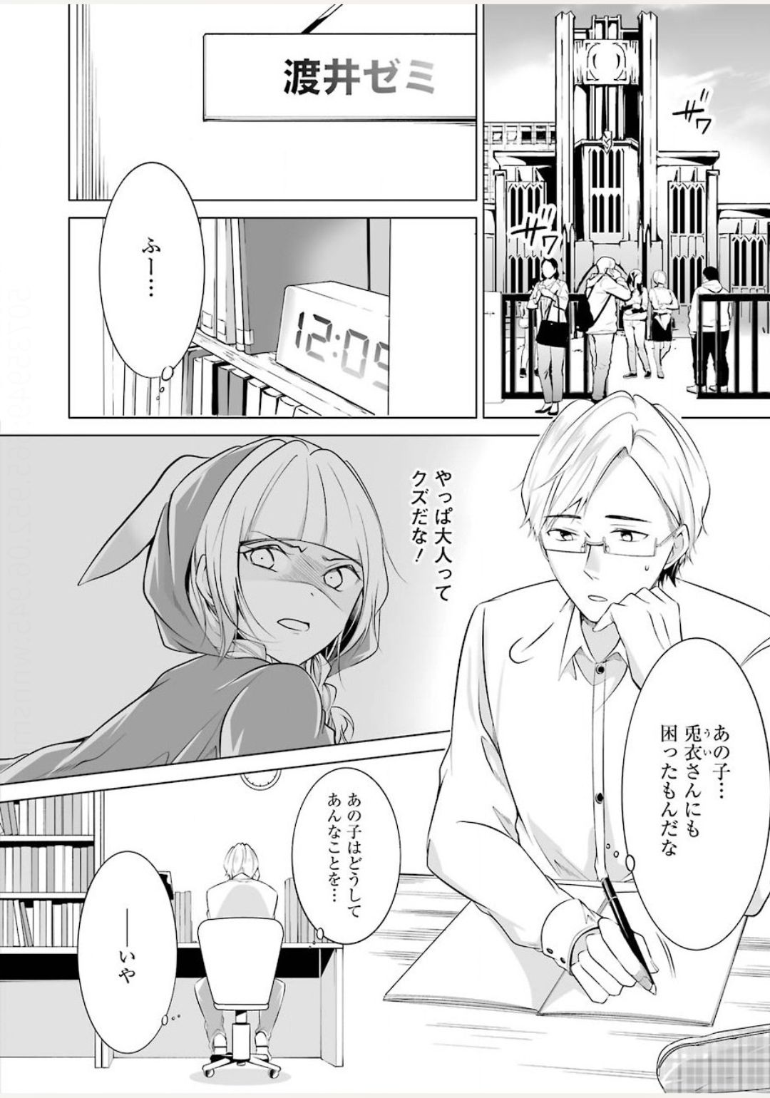 FURELY, HONESTY, IMMORALLY LOVE (MANGA) - raw - Chapter 9 - https://jpdd.ccdd.to/JPDD/furelyhonestyimmorallylovemanga/140455/or3yozrt00w.jpg