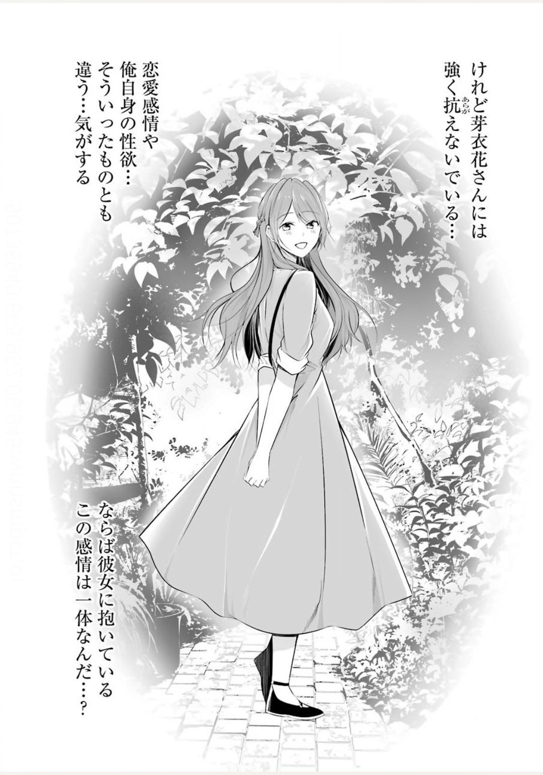 FURELY, HONESTY, IMMORALLY LOVE (MANGA) - raw - Chapter 9 - https://jpdd.ccdd.to/JPDD/furelyhonestyimmorallylovemanga/140455/qdxlhxgukgj.jpg