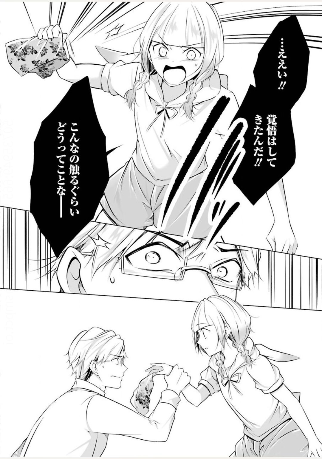 FURELY, HONESTY, IMMORALLY LOVE (MANGA) - raw - Chapter 9 - https://jpdd.ccdd.to/JPDD/furelyhonestyimmorallylovemanga/140455/slfee14aflf.jpg
