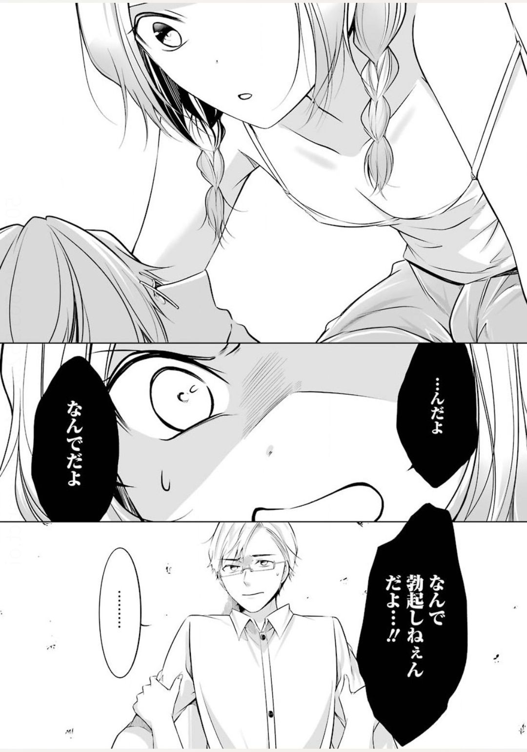 FURELY, HONESTY, IMMORALLY LOVE (MANGA) - raw - Chapter 9 - https://jpdd.ccdd.to/JPDD/furelyhonestyimmorallylovemanga/140455/t5gn3d0inel.jpg