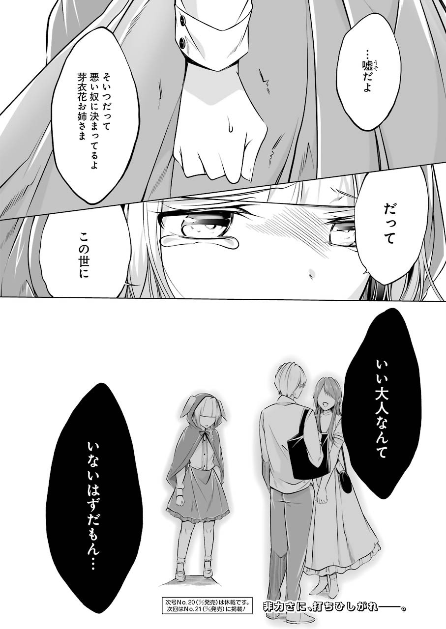 FURELY, HONESTY, IMMORALLY LOVE (MANGA) - raw - Chapter 10 - https://jpdd.ccdd.to/JPDD/furelyhonestyimmorallylovemanga/142222/51cvwao0wji.jpg