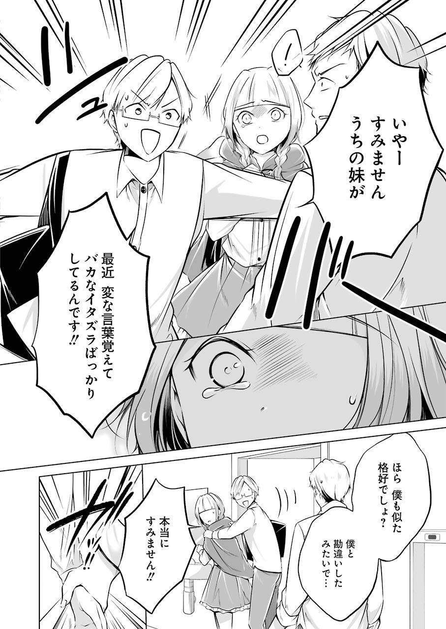 FURELY, HONESTY, IMMORALLY LOVE (MANGA) - raw - Chapter 10 - https://jpdd.ccdd.to/JPDD/furelyhonestyimmorallylovemanga/142222/alcymjz35aq.jpg