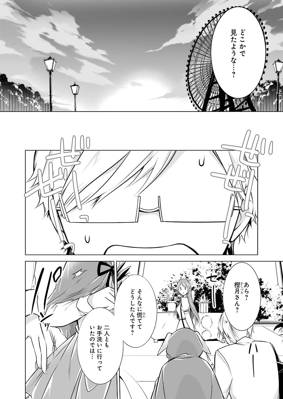 FURELY, HONESTY, IMMORALLY LOVE (MANGA) - raw - Chapter 10 - https://jpdd.ccdd.to/JPDD/furelyhonestyimmorallylovemanga/142222/ge5mwp0bf5v.jpg