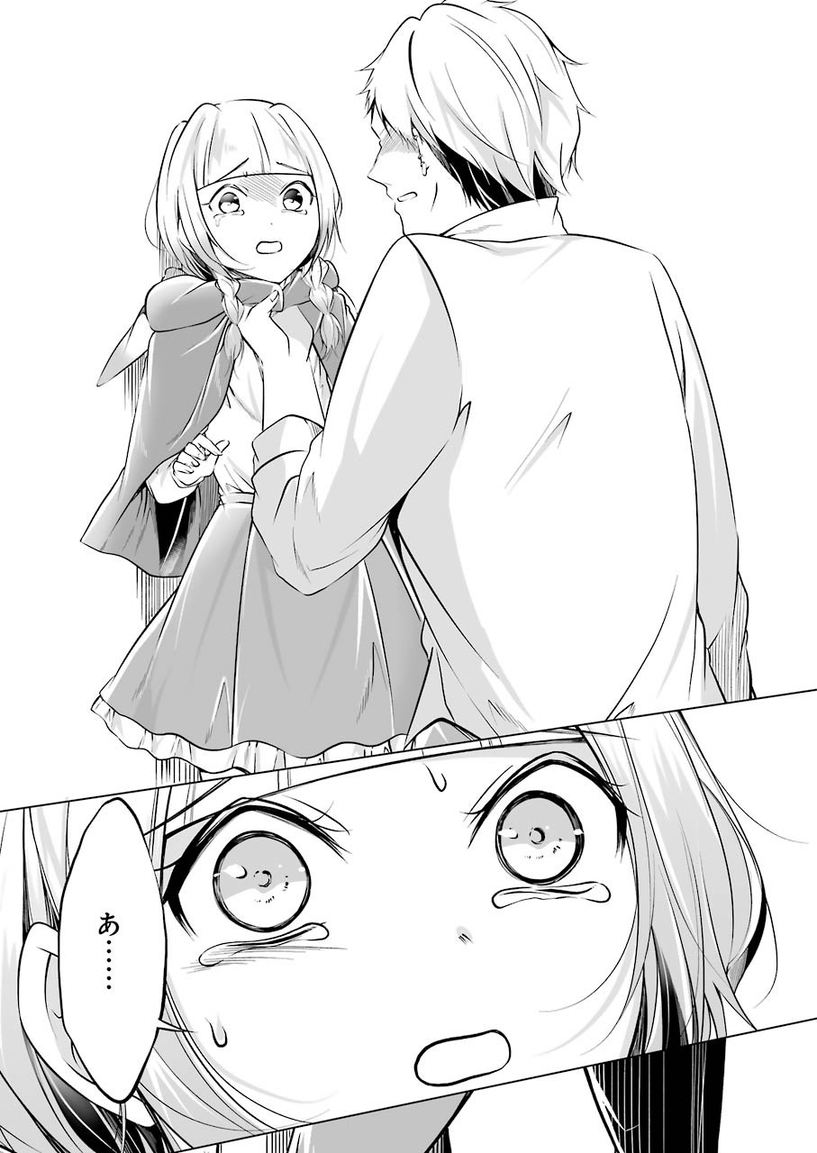 FURELY, HONESTY, IMMORALLY LOVE (MANGA) - raw - Chapter 10 - https://jpdd.ccdd.to/JPDD/furelyhonestyimmorallylovemanga/142222/iqjzshvjcxc.jpg