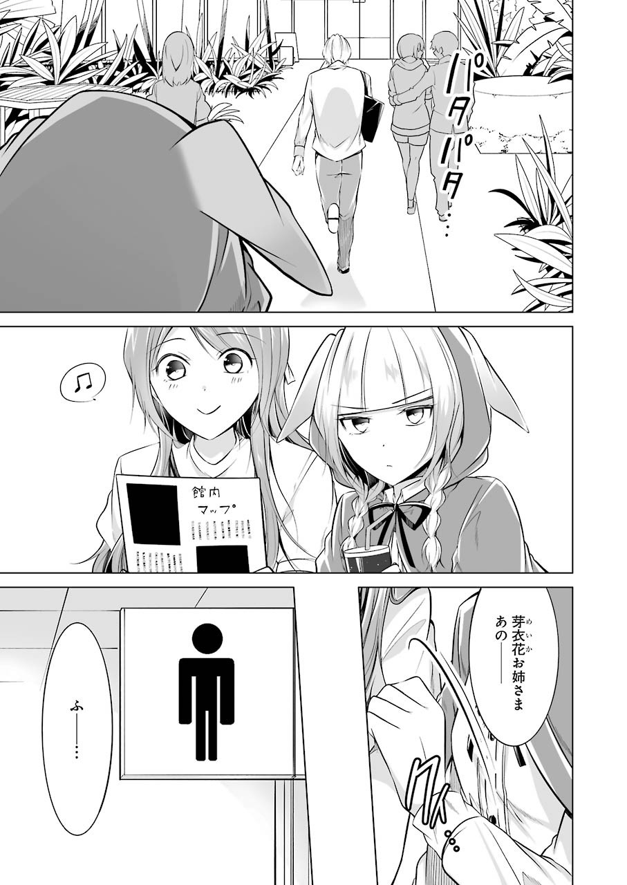 FURELY, HONESTY, IMMORALLY LOVE (MANGA) - raw - Chapter 10 - https://jpdd.ccdd.to/JPDD/furelyhonestyimmorallylovemanga/142222/l4uacg1nfj1.jpg