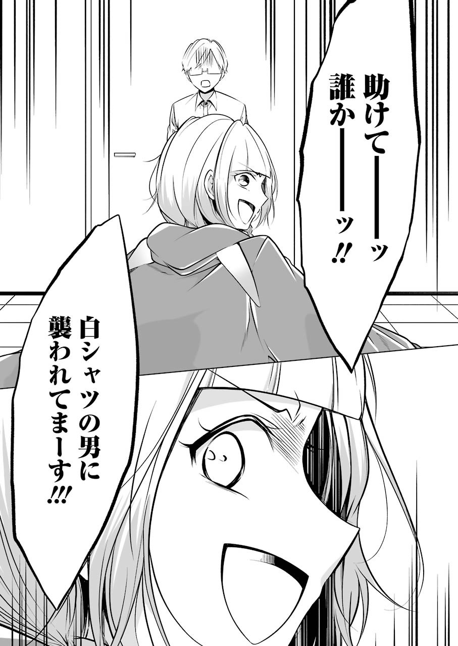 FURELY, HONESTY, IMMORALLY LOVE (MANGA) - raw - Chapter 10 - https://jpdd.ccdd.to/JPDD/furelyhonestyimmorallylovemanga/142222/mi1upszg5xu.jpg