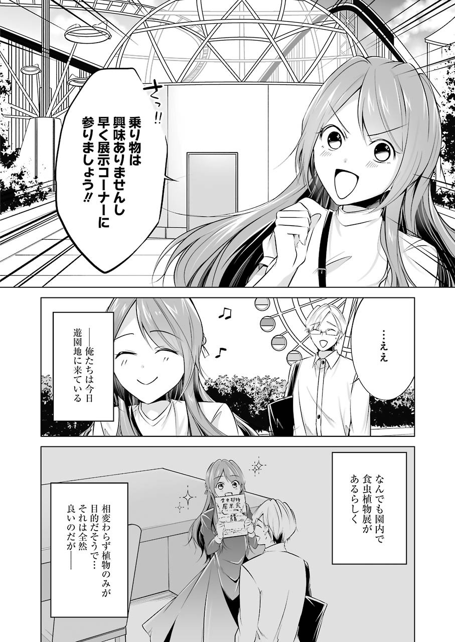 FURELY, HONESTY, IMMORALLY LOVE (MANGA) - raw - Chapter 10 - https://jpdd.ccdd.to/JPDD/furelyhonestyimmorallylovemanga/142222/n5uu2wtlz0f.jpg