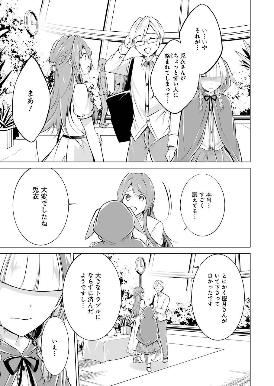 FURELY, HONESTY, IMMORALLY LOVE (MANGA) - raw - Chapter 10 - https://jpdd.ccdd.to/JPDD/furelyhonestyimmorallylovemanga/142222/qfdcjkk1njg.jpg