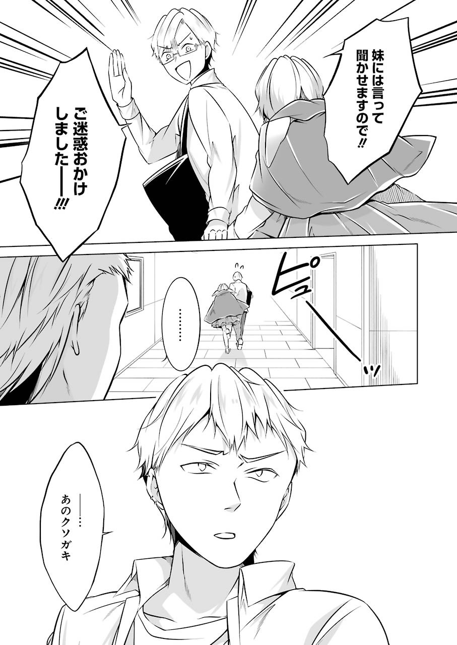 FURELY, HONESTY, IMMORALLY LOVE (MANGA) - raw - Chapter 10 - https://jpdd.ccdd.to/JPDD/furelyhonestyimmorallylovemanga/142222/qo4bluh2ihf.jpg