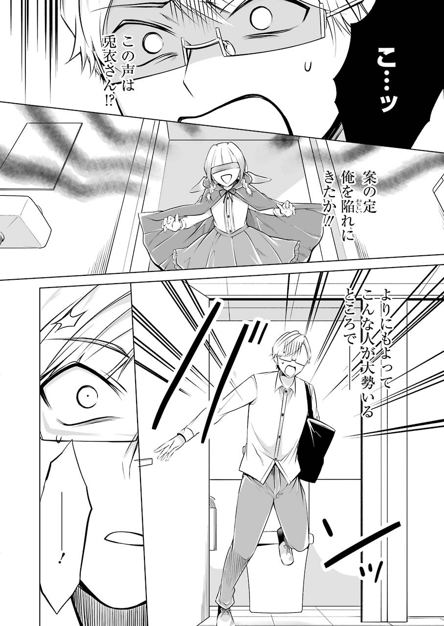 FURELY, HONESTY, IMMORALLY LOVE (MANGA) - raw - Chapter 10 - https://jpdd.ccdd.to/JPDD/furelyhonestyimmorallylovemanga/142222/r0zzcntwqwa.jpg
