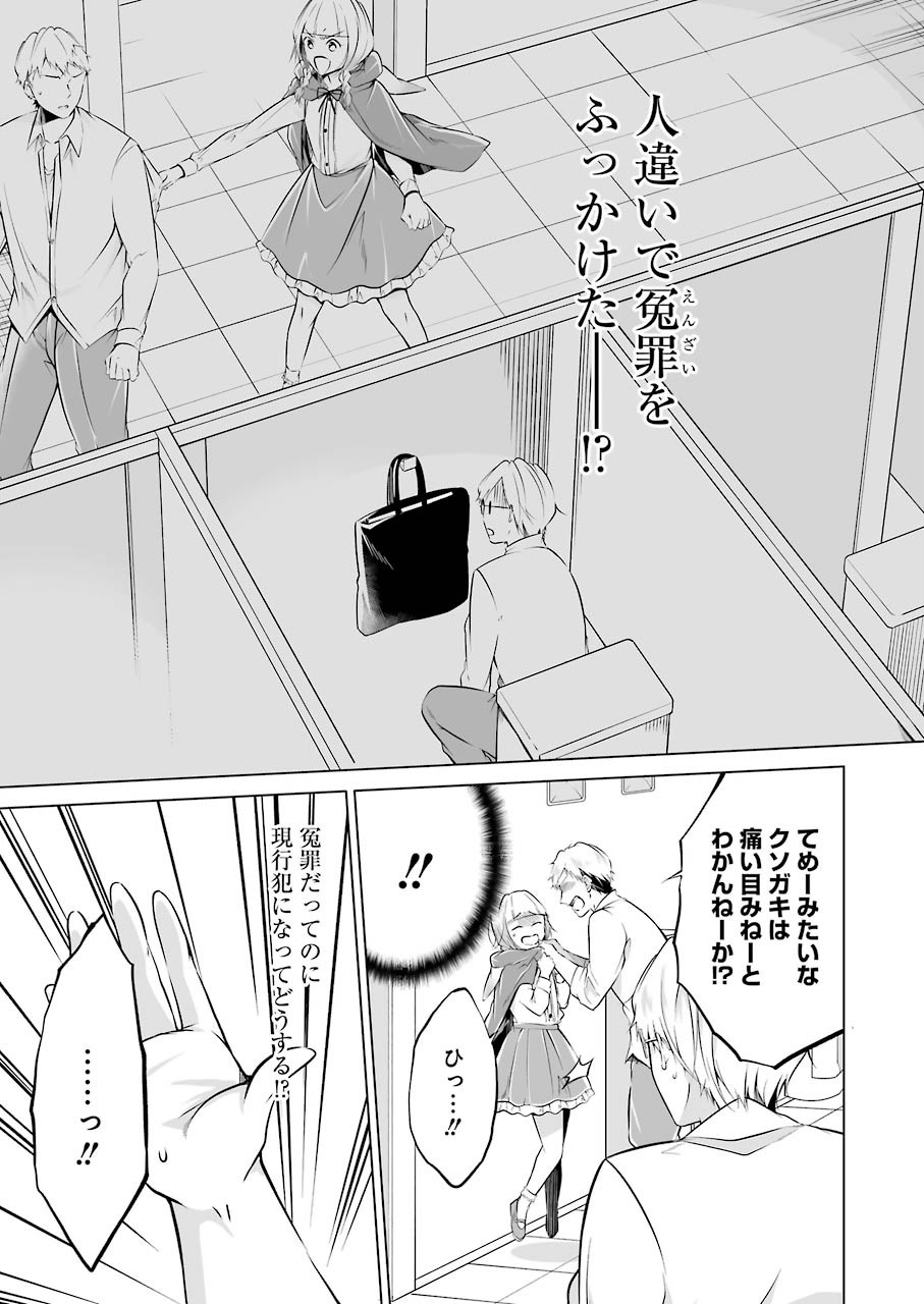 FURELY, HONESTY, IMMORALLY LOVE (MANGA) - raw - Chapter 10 - https://jpdd.ccdd.to/JPDD/furelyhonestyimmorallylovemanga/142222/rsg2slg11fh.jpg