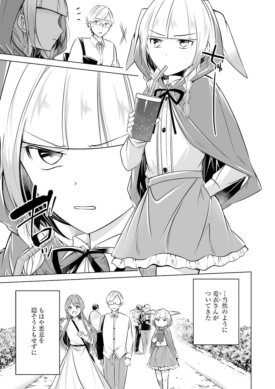 FURELY, HONESTY, IMMORALLY LOVE (MANGA) - raw - Chapter 10 - https://jpdd.ccdd.to/JPDD/furelyhonestyimmorallylovemanga/142222/safv5qixww5.jpg