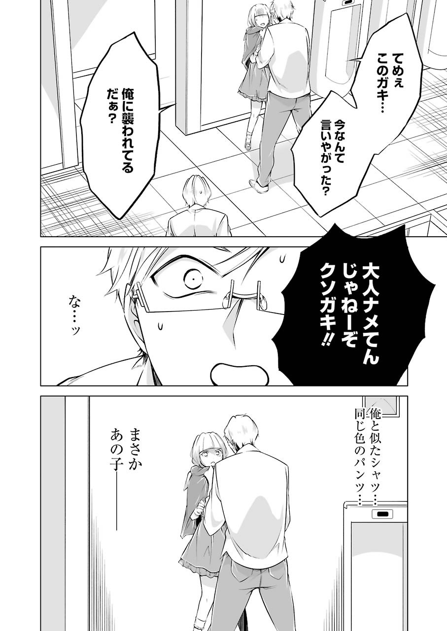 FURELY, HONESTY, IMMORALLY LOVE (MANGA) - raw - Chapter 10 - https://jpdd.ccdd.to/JPDD/furelyhonestyimmorallylovemanga/142222/zktno4wimae.jpg