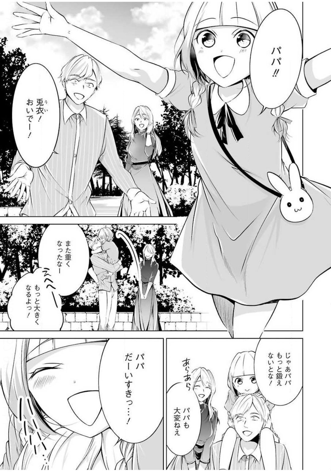 FURELY, HONESTY, IMMORALLY LOVE (MANGA) - raw - Chapter 11 - https://jpdd.ccdd.to/JPDD/furelyhonestyimmorallylovemanga/143601/3kiq2yhcpt5.jpg